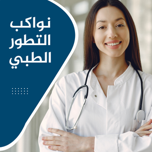 رعاية لا حدود لها