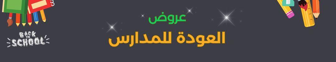 عروض صيف 2025 م