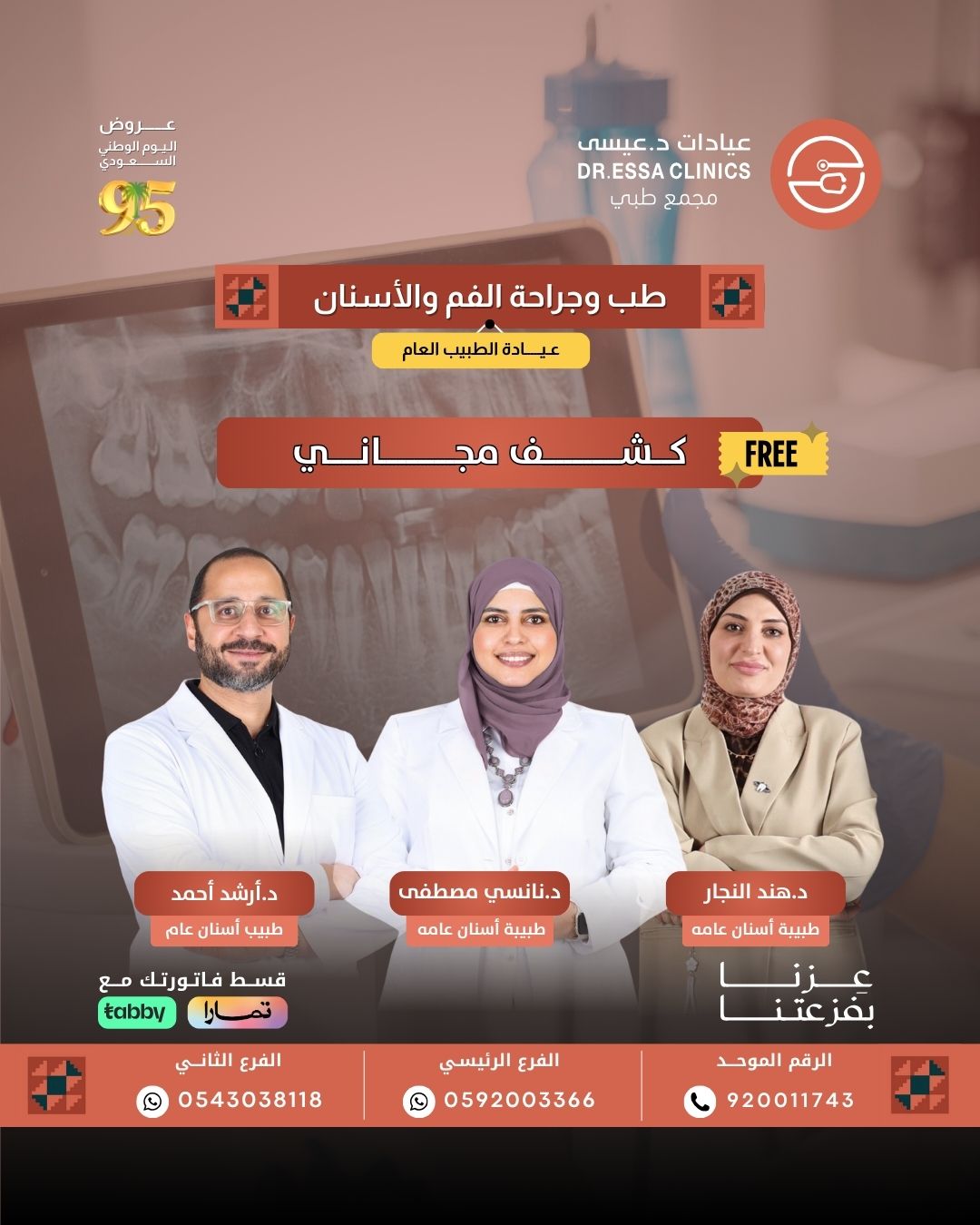 عروض الجلدية