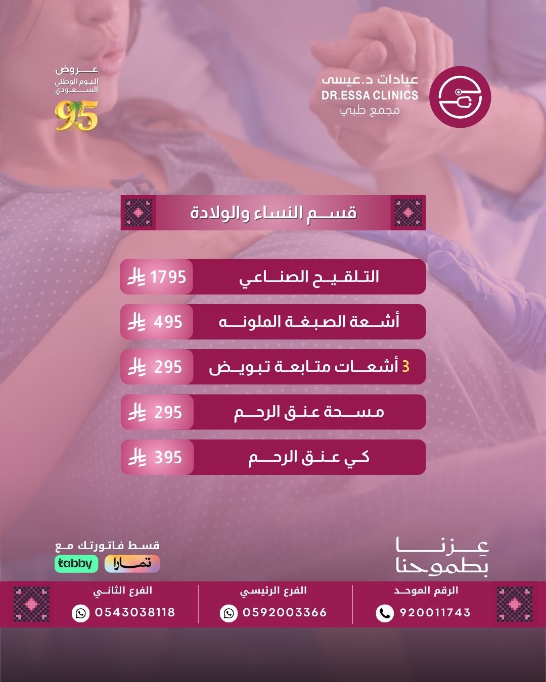 عروض الجلدية