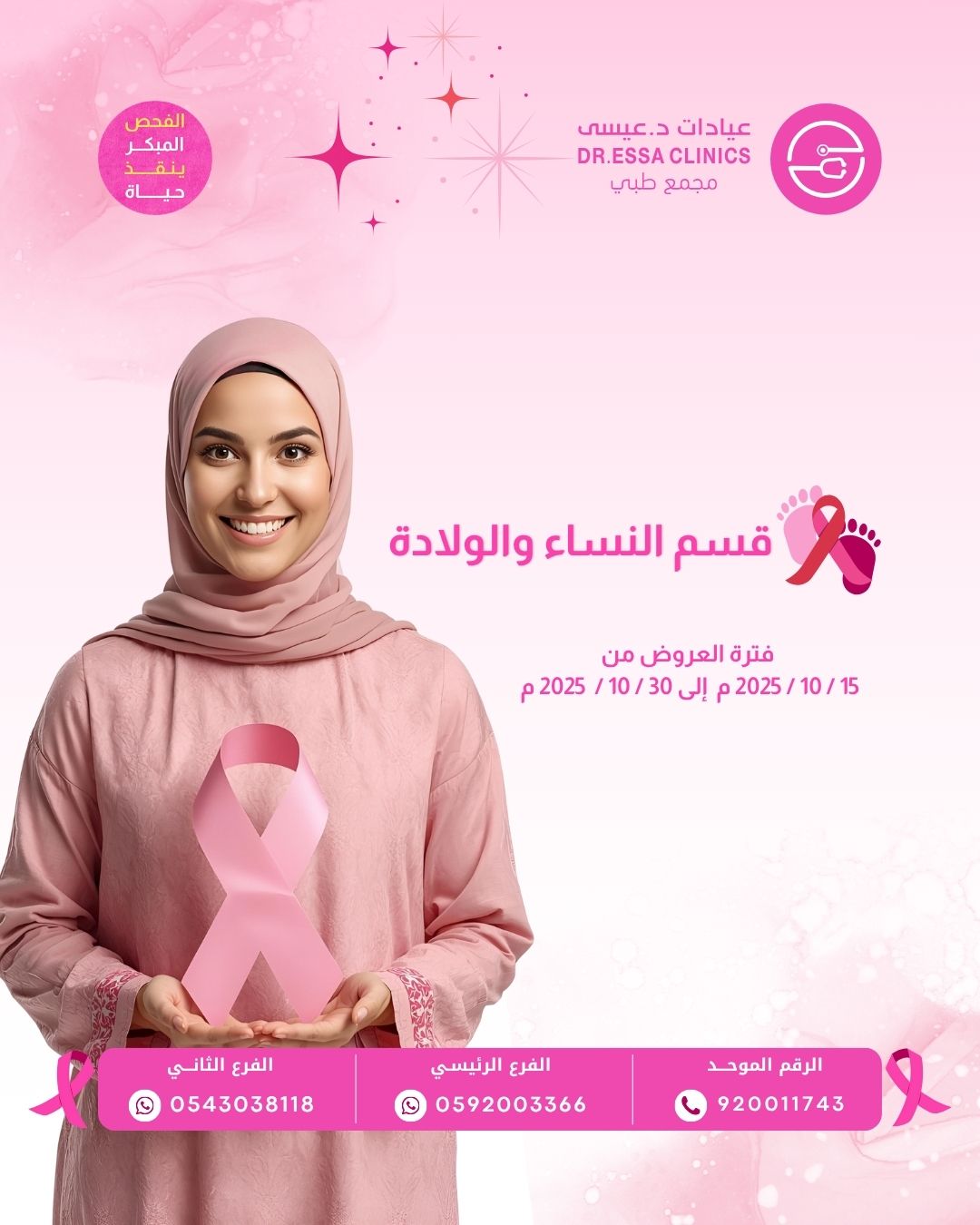 عروض الجلدية