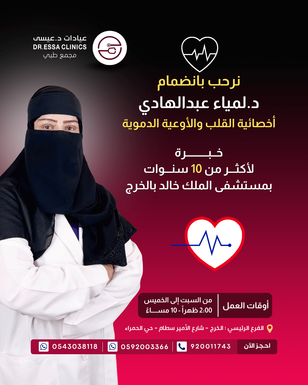 د.لمياء