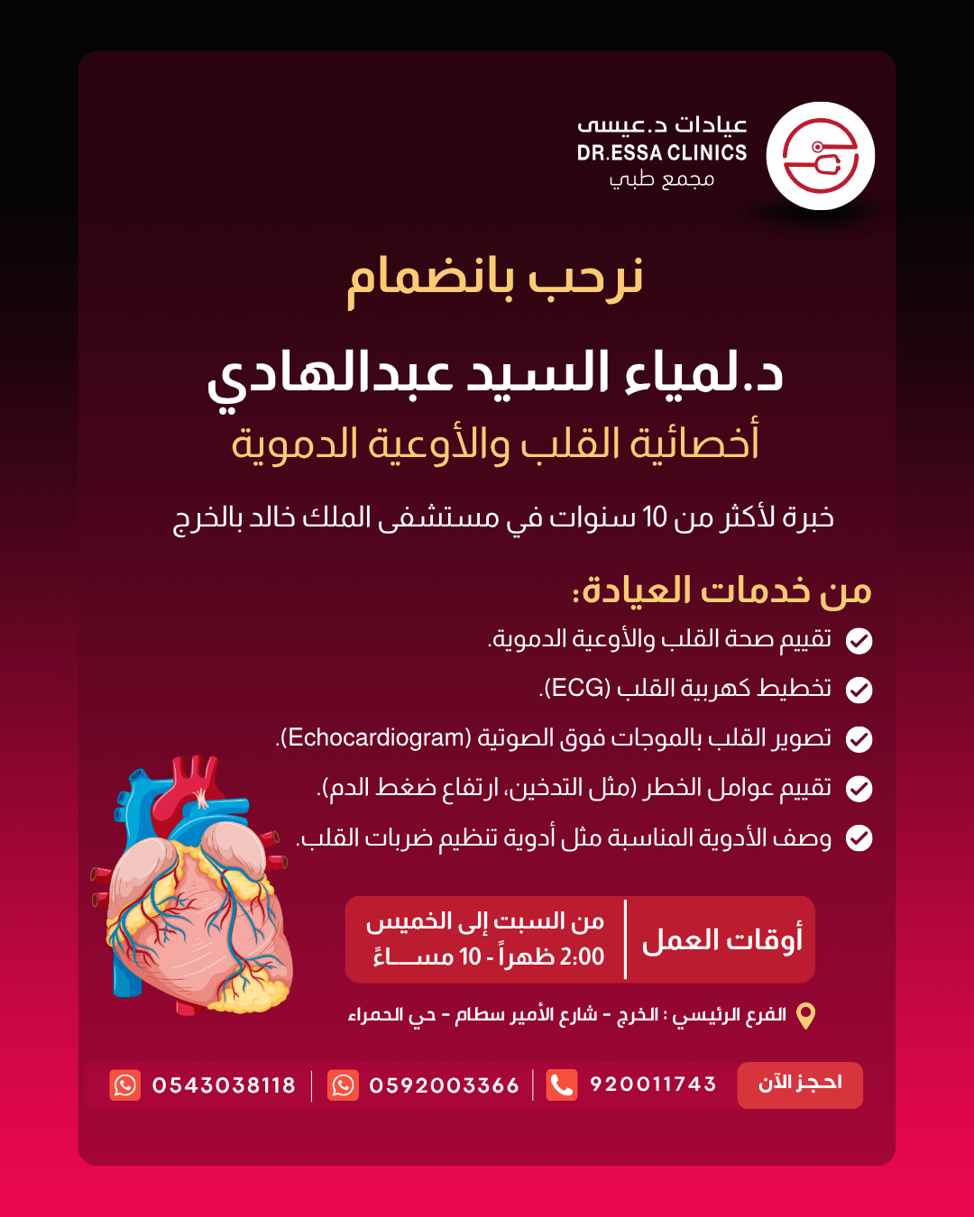الفرع الرئيسي
