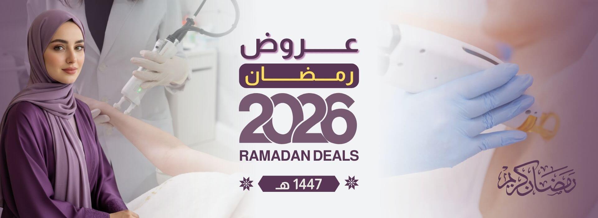 رمضان كريم رمضان كريم
