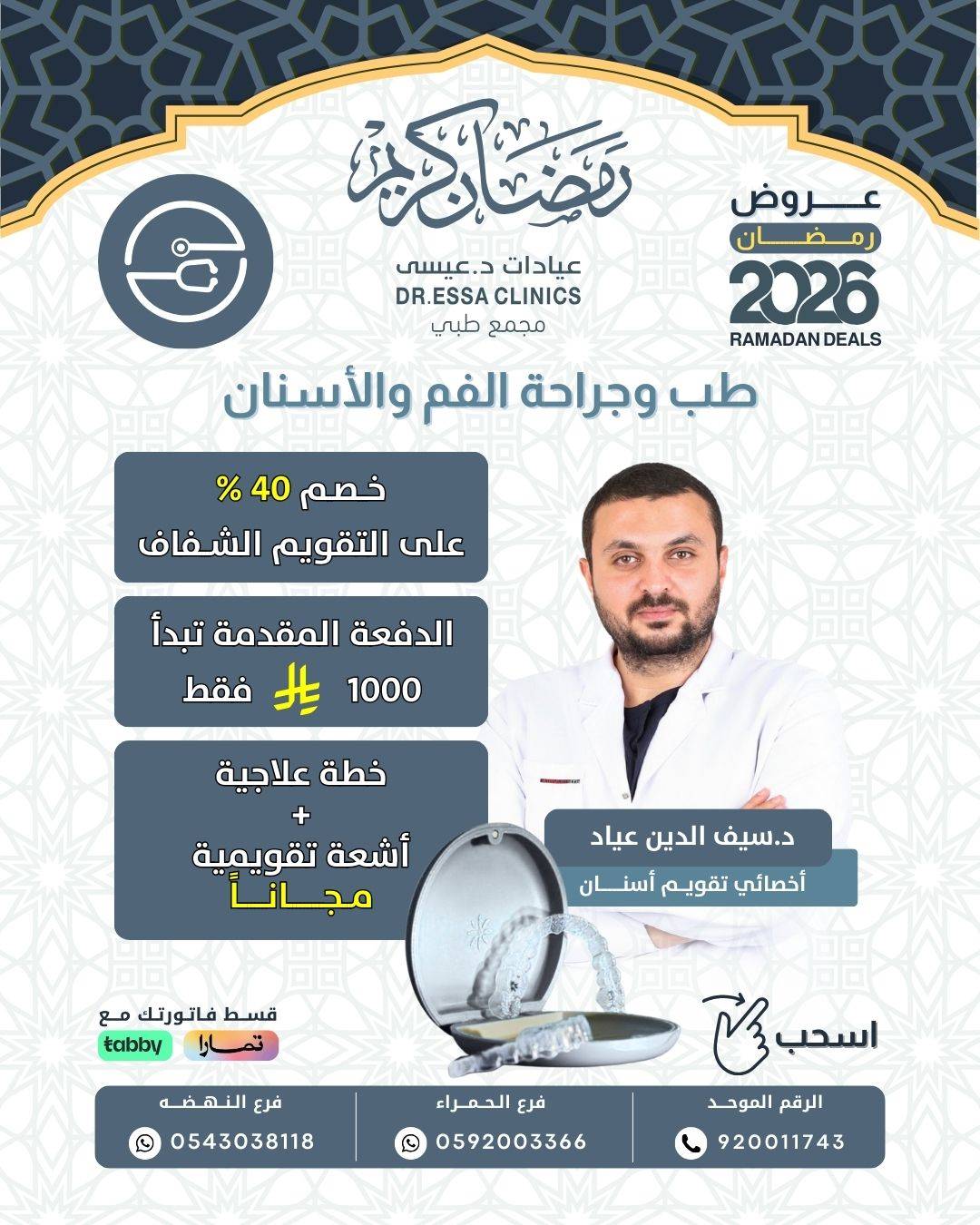 عروض الجلدية