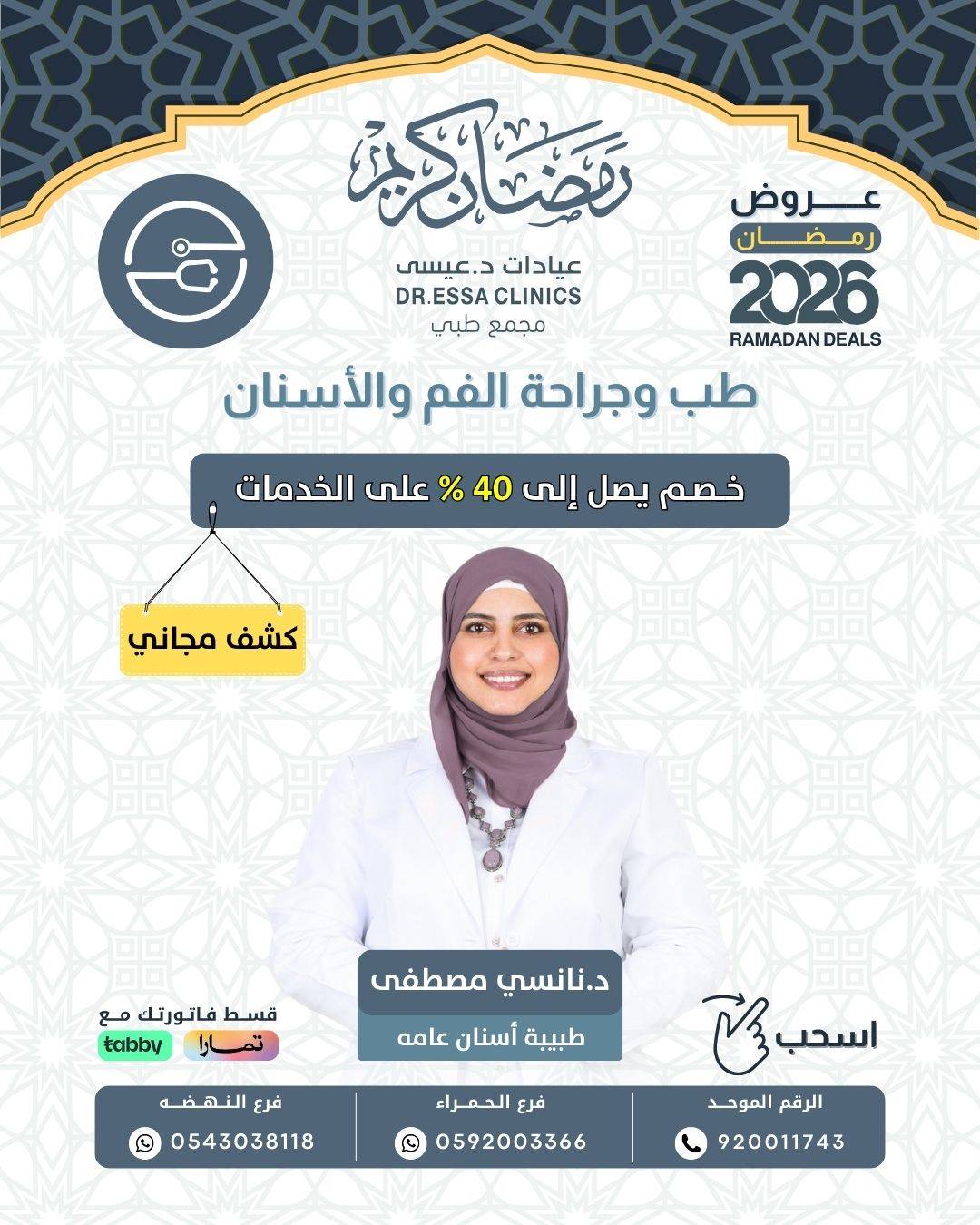 عروض الجلدية