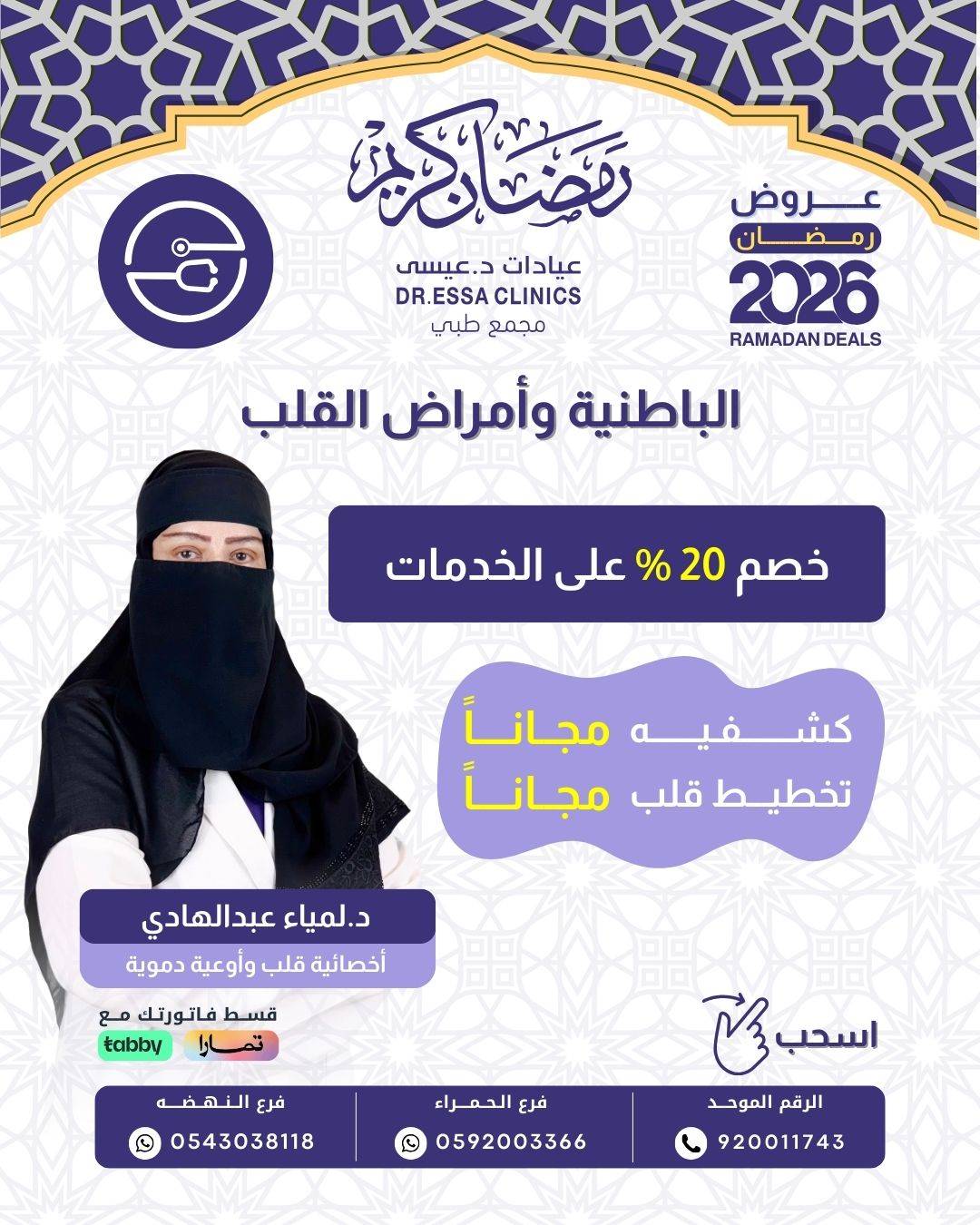 عروض الجلدية