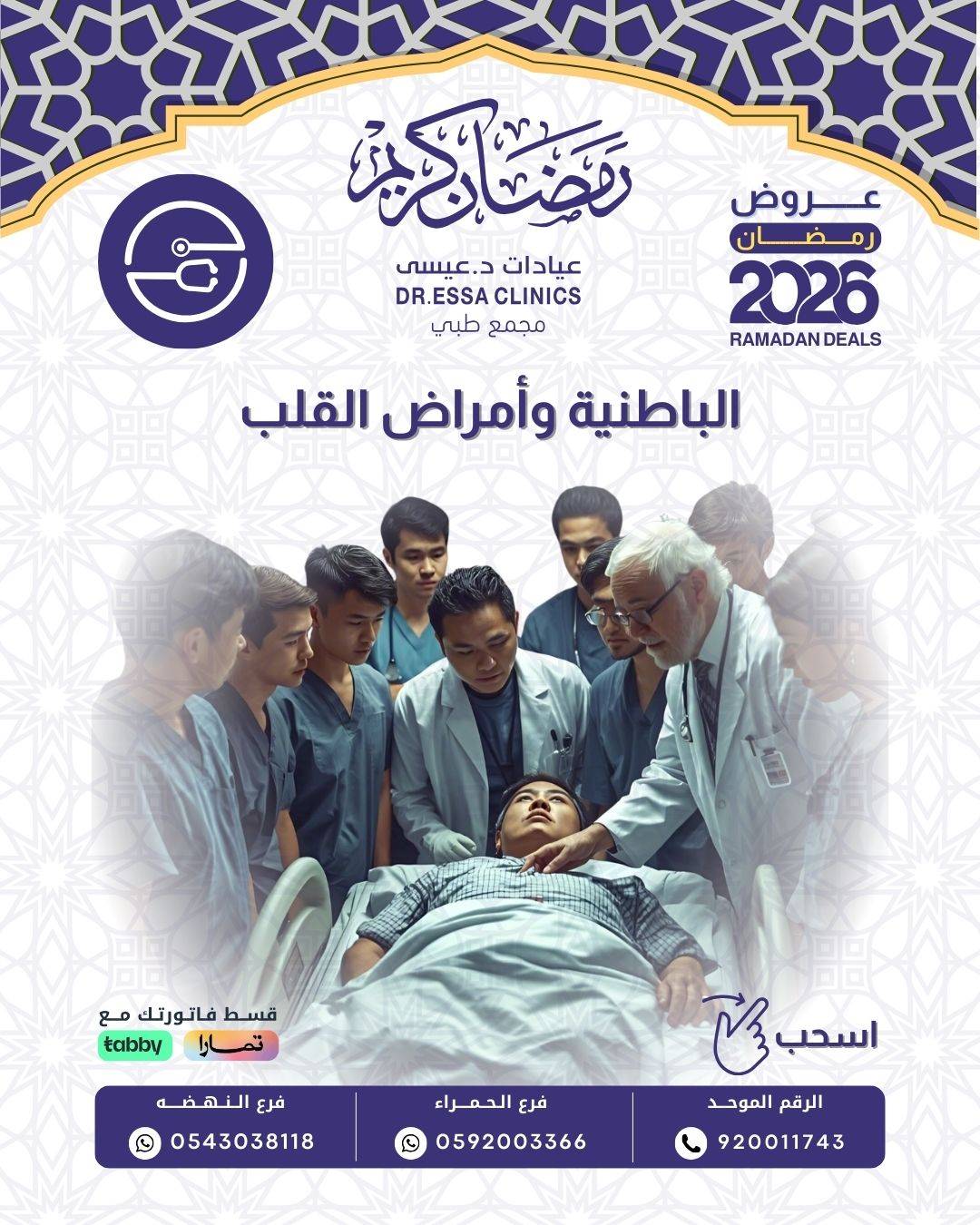 عروض الجلدية