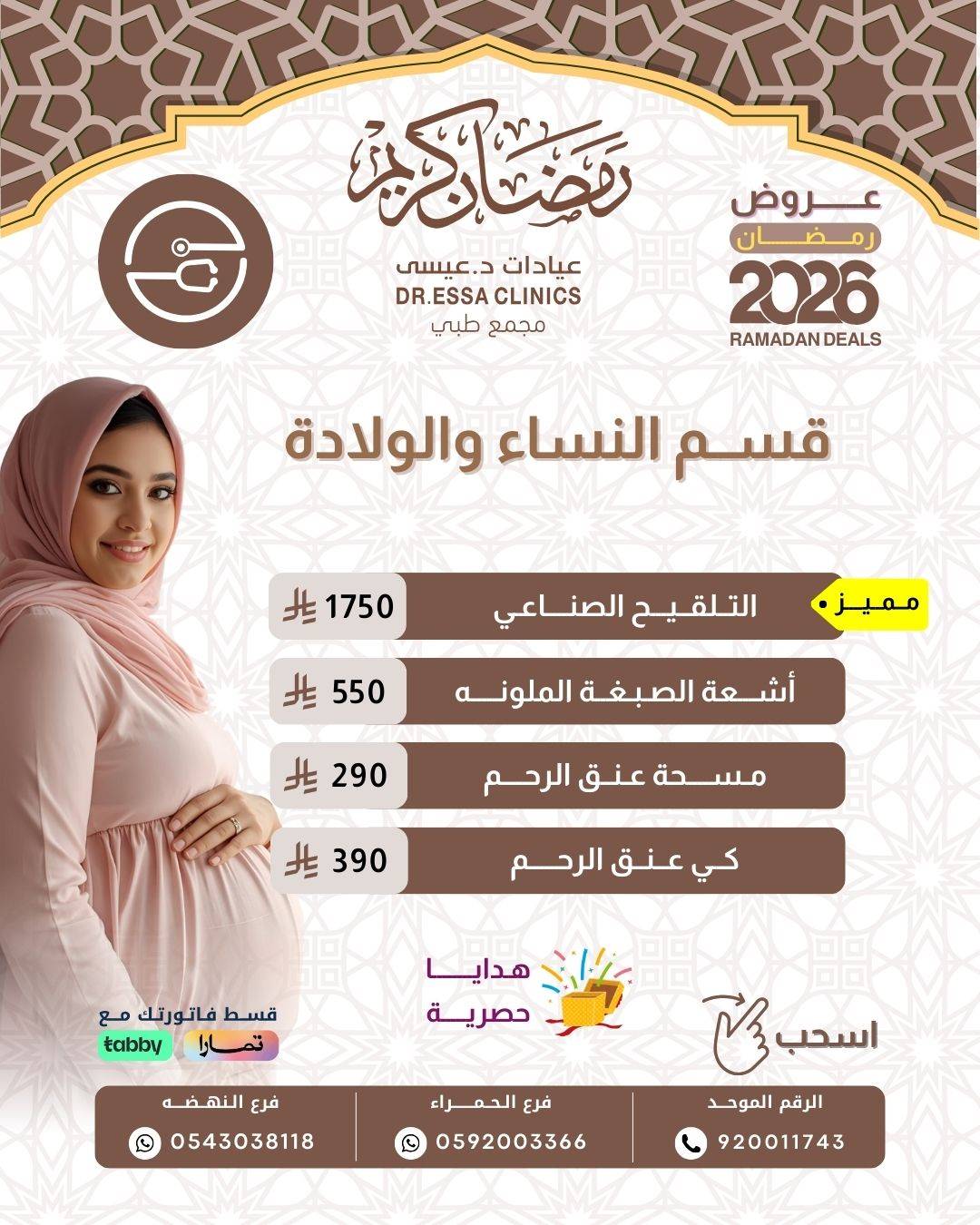 عروض الجلدية