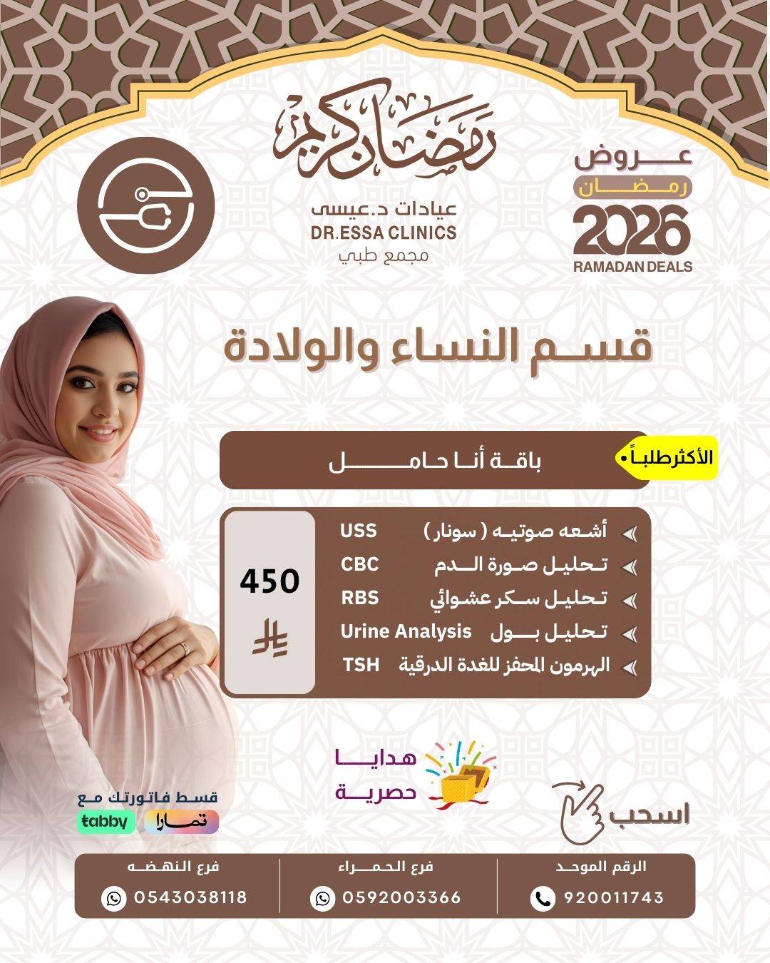 عروض الجلدية