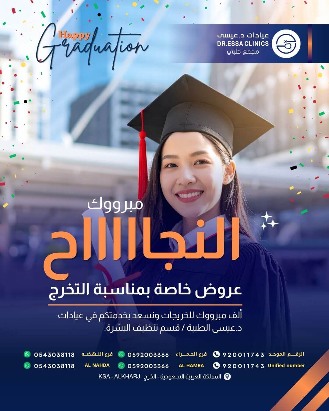 الفرع الرئيسي