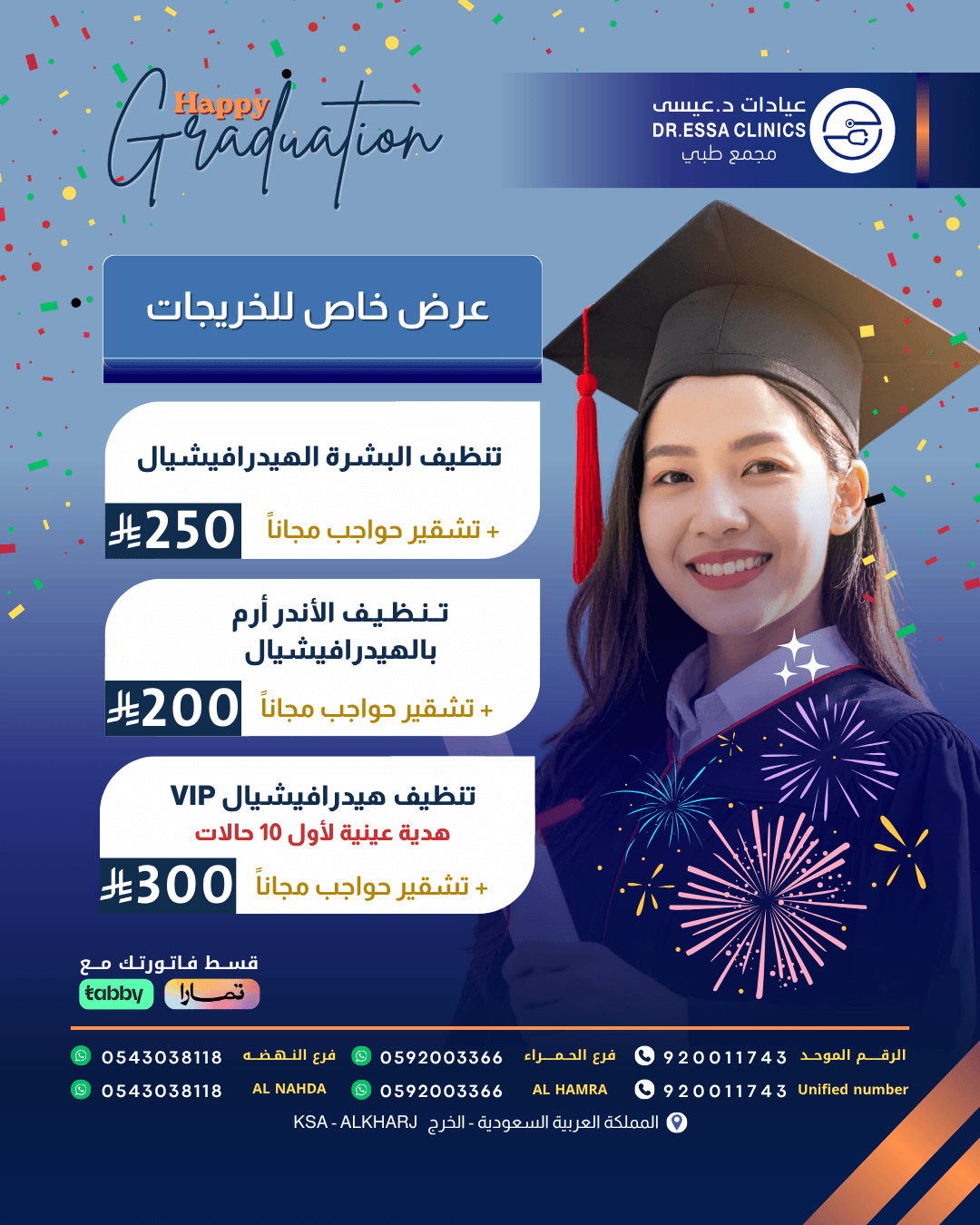 الفرع الرئيسي